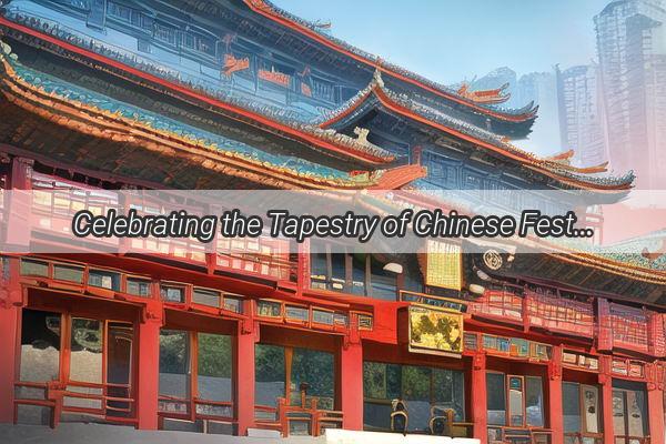 Celebrating the Tapestry of Chinese Festivals Whos Behind the Celebrations